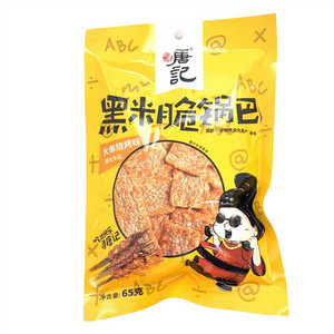 寻唐记大串烧烤味黑米脆锅巴
