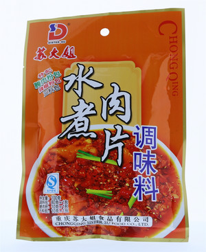 水煮肉片调味料