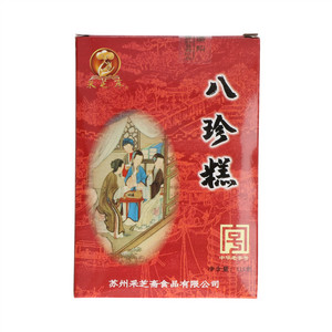 采芝斋八珍糕