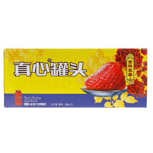 真心能是吉祥草莓罐头