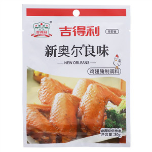 吉得利新奥尔良味鸡翅腌制调料