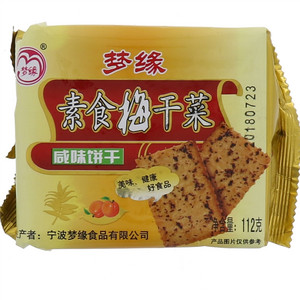 梦缘素食梅干菜咸味饼干（韧性饼干）