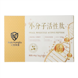 艾德康福小分子活性肽