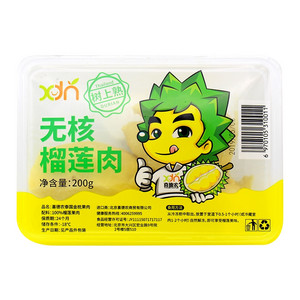 金枕榴莲肉（冷冻）