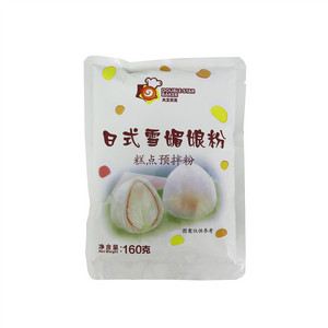 日式雪媚娘粉