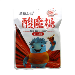 星糖之悦酸魔糖（可乐味）