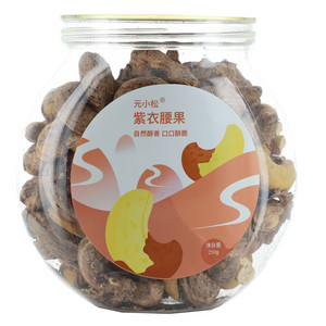 元小松紫衣腰果