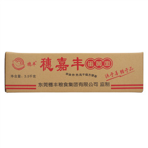 穗嘉丰蛋黄面