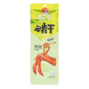 苞子哥啃干烤翅