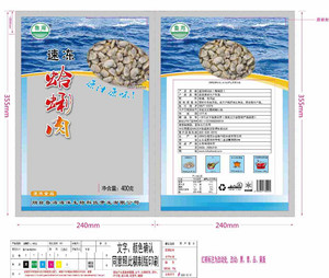 鲁海速冻哈利肉(熟制品)