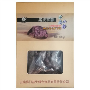云之南黑虎牚菌（干菌）