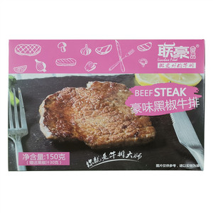 豪味黑椒牛排