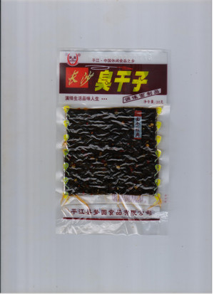 长沙臭干子