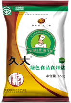 久大精制碘盐