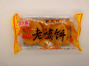 金世缘第三代酥皮老婆饼