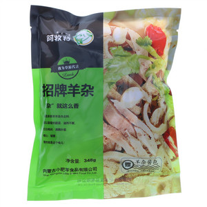 阿牧特招牌羊杂