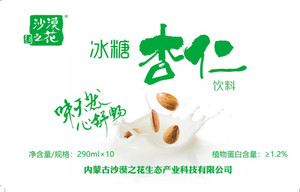 沙漠之花冰糖杏仁饮料