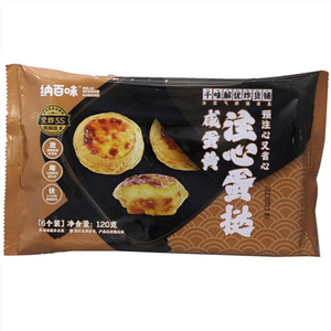 纳百味千味解忧炸货铺咸蛋黄注心蛋挞