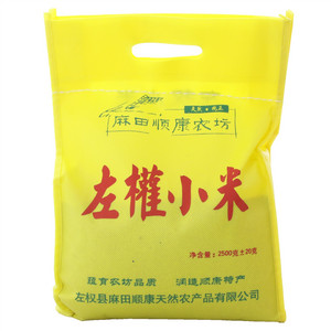 麻田顺康农坊 左权小米