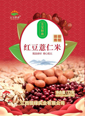 五宝鲜斋茯苓青稞饮