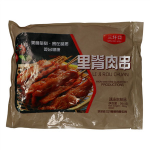 三圩口里脊肉串(速冻生制)