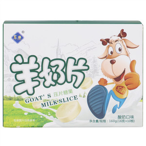 系康酸奶味羊奶片