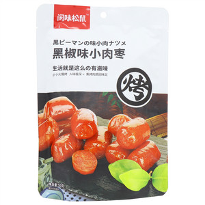 闲味松鼠黑椒味小肉枣