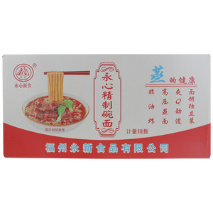 永心精制碗面