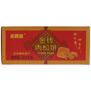 老顾客金砖肉松饼