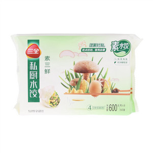 三全私厨水饺 素三鲜