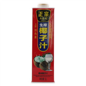 椰子汁