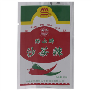 弥山沙茶辣