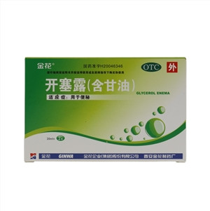 开塞露（含甘油）20ml×2支