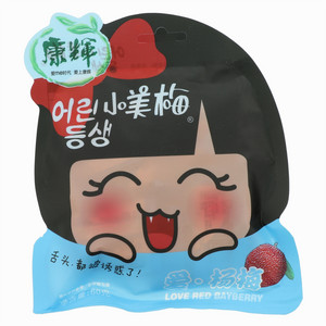 康辉爱·杨梅