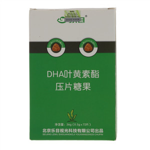 乐目DHA叶黄素酯压片糖果