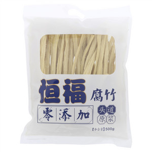 恒福腐竹