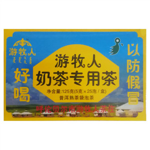 游牧人奶茶专用茶