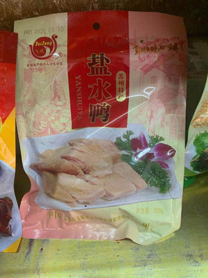 飞凤盐水鸭