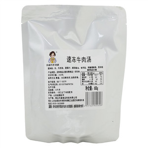 天威巧手汤婆速冻牛肉汤