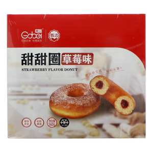 高贝草莓味甜甜圈