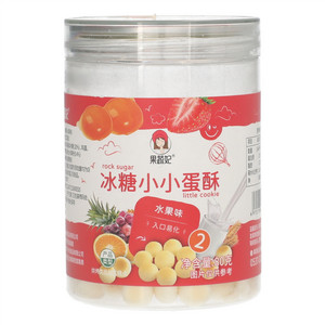 果蔬妃小小蛋酥（水果味）