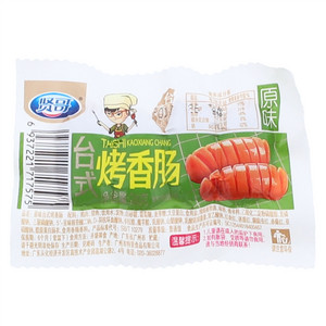 贤哥原味台式烤香肠 