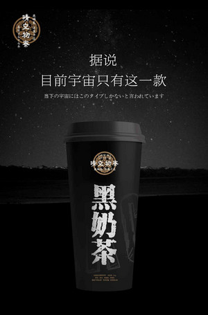 晴空物寮黑奶昔