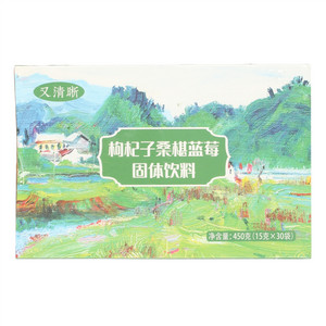 枸杞子桑椹蓝莓固体饮料
