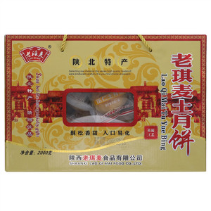 老琪麦土月饼