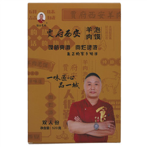 国山贾府西安羊肉泡馍