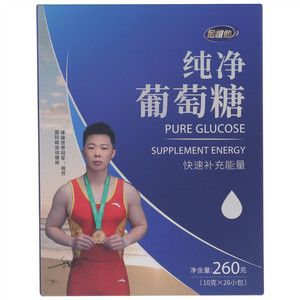 金惟他纯净葡萄糖