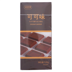 初见半夏可可味代可可脂巧克力制品