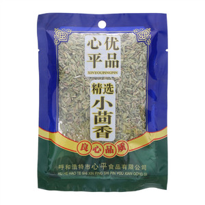 心平优品精选小茴香