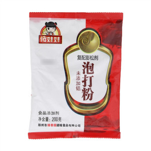 傻妹妹泡打粉